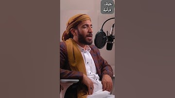 القارئ محمد الفقيه