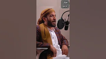 القارئ محمد الفقيه 