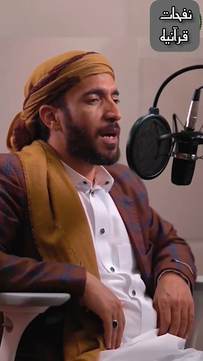 القارئ محمد الفقيه