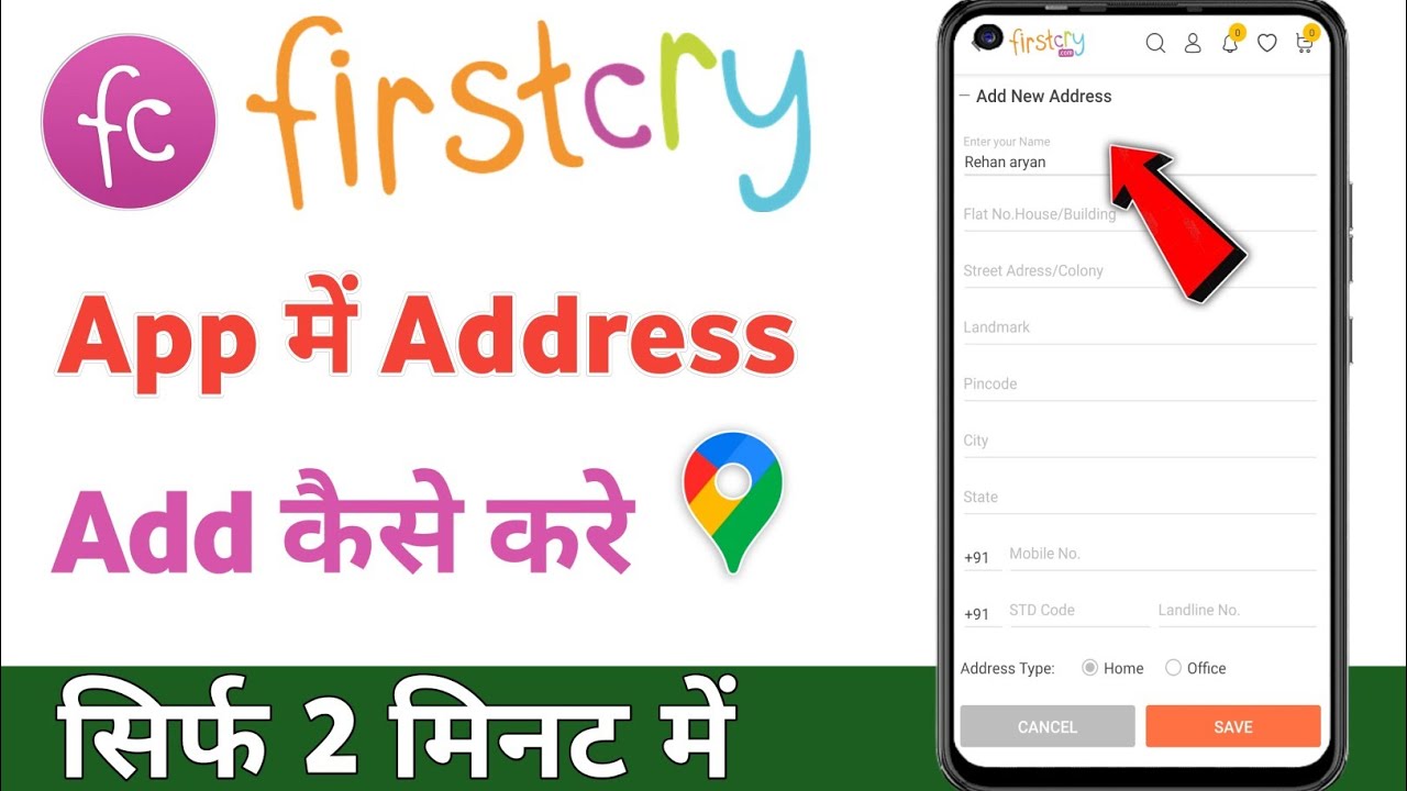 Firstcry app mai address add kaise kare | How to add address in firstcry app | firstcry app