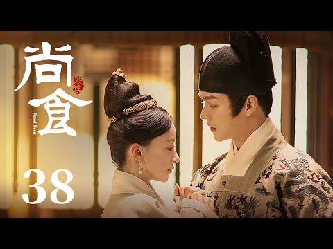 ENG SUB《尚食 Royal Feast》EP38：朱瞻基御驾亲征，胡善祥出宫义诊 | 许凯、吴谨言、王一哲 | 古装宫廷美食剧 | 欢娱影视