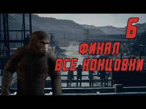 Vidéo: Voici Notre Premier Aperçu De Planet Of The Apes: Last Frontier