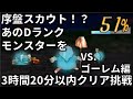 【解説実況】ＤＱＭＪを200分以内にクリア挑戦したpart2