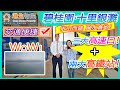 【港生物業】#惠州 #碧桂園十里銀灘｜交通便捷｜一小時往返香港！｜三大高速口+兩大高鐵站｜坐北向南 依山而建 風水寶地！｜空氣質量全國排名第X名！｜碧桂園十里銀灘航拍鑒賞、交通規劃