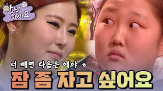 잠 좀 자고 싶어요🤣 [안녕하세요] | KBS 121210 방송