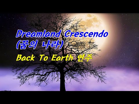 Dreamland Crescendo (꿈의 나라) / Back To Earth