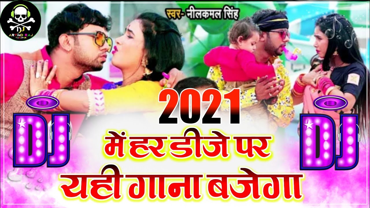 Watch New Bhojpuri gana 2021 ka DJ song || लईका तोहरे के पापा कहता|| Superhit Bhojpuri - Dj Remix 2021 dj on YouTube Watch New Bhojpuri gana 2021 ka DJ song || लईका तोहरे के पापा कहता|| Superhit Bhojpuri - Dj Remix 2021 dj on YouTube
