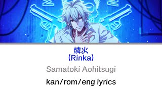 燐火 (Rinka) | Samatoki Aohitsugi | kan/rom/eng lyrics Resimi