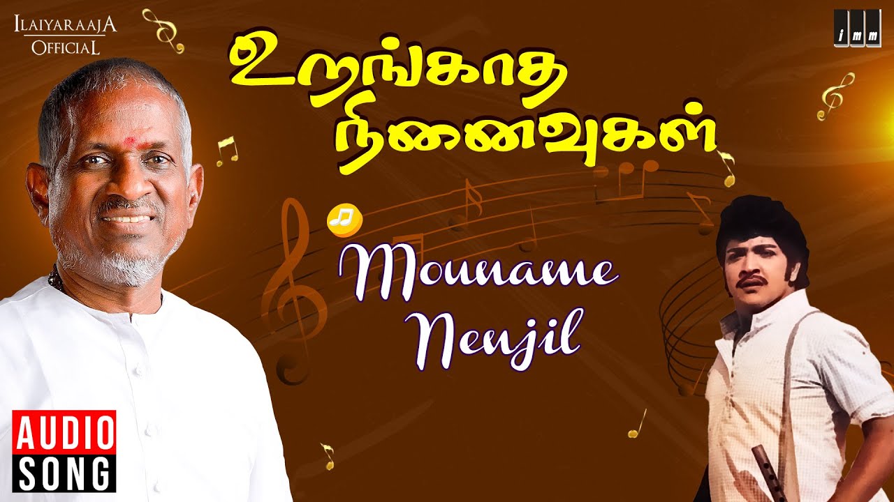 Mouname Nenjil Song  Urangatha Ninaivugal Movie  Ilaiyaraaja  Sivakumar  K J Yesudas