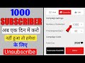 Ytlove app se subscriber kaise badhaye  how to increase subscribers on youtube channel