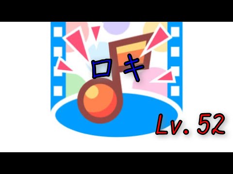 【BeatTube】ロキ/鏡音リン FC(99.936)