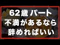 【60代一人暮らし】先週、職場で事件が起こってしまいました。