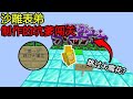 跳过大嘴花?这怎么跳都会被吃掉啊!怎么办!【煞神吖】