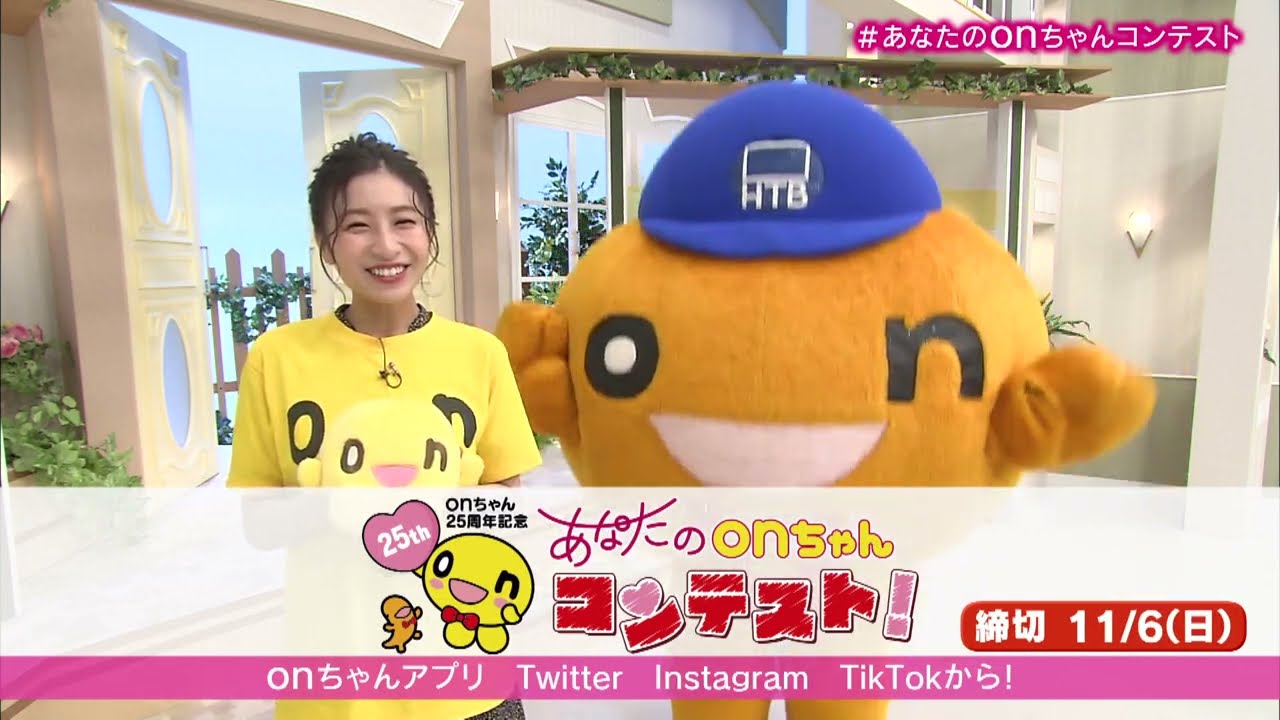 北海道テレビ Htb Online