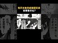 岩胜同人漫：当鬼灭的主角变成继国兄弟二人会发生什么？ #鬼灭之刃 #动漫 #二次元