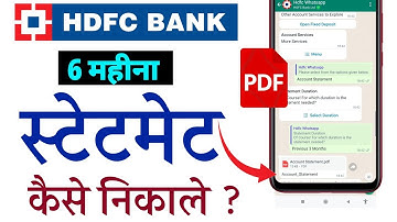 HDFC Bank 6 Month Statement Kaise Nikale | HDFC Statement PDF Download Mobile Se