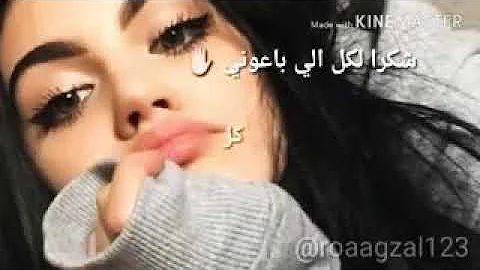 تحميل شكرا لكل الخانوني بالكلمات كاملة