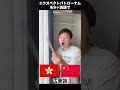 エクスペクトパトローナムを９ヶ国語の発音で言ってみたw