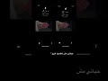 برجع رجعها قويه وبعدها بختفي كيفني بس عشان دعم حقكم لبيض