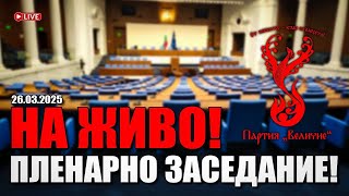 :      -    26.03.2025