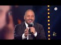 رامي عياش بغنيلا وبدقلا طرب مع مروان خوري 2025 