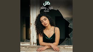 Kol Wallah (Remix) - Zill
