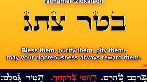 Ana B'Ko'ach (A Kabbalistic Prayer) (2 Versions - ...