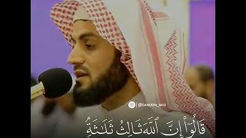 قراءة خاشعة لسورة المائدة || رعد محمد الكردي راحة نفسية لا توصف 😭😢😔