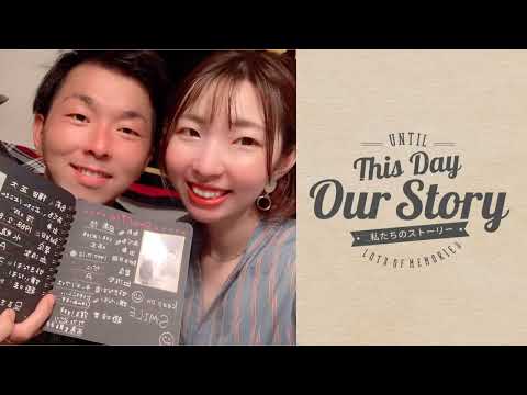 〈結婚式 プロフィールムービー〉クラフト｜東京都 Y様 リアルムービー｜結婚式ムービー自作ツールkitto