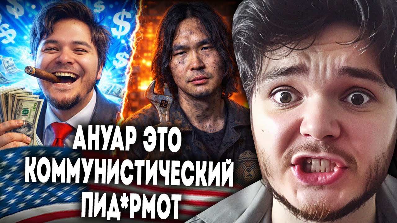 Маргинал ЖЁСТКО пояснил Ануару про неравенство и капитализм