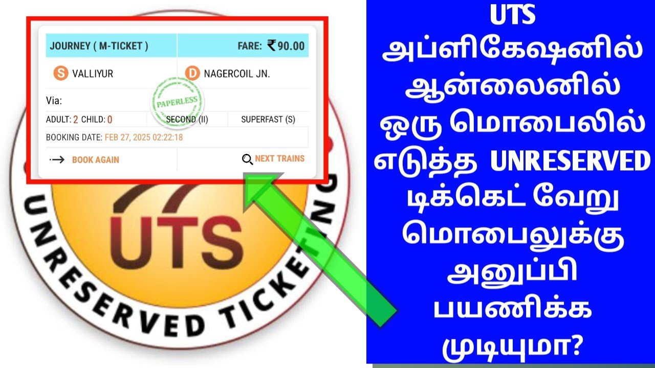 UTS APP UNRESERVED TICKET VALUE ANOTHER MOBILE FULL DETAILS IN TAM| UTS TICKET SCREENSHOT |OTB