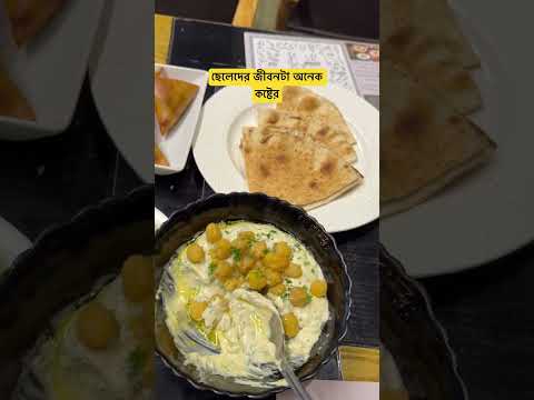 ছেলেদের জীবনটা অনেক কষ্টের 😰🫡 #boylife #nobodycares #hardlife #trendingnow #foryoupageシ #travel