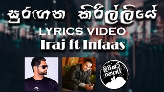 Video thumbnail of "Suragana kirilliye (සුරගන කිරිල්ලියේ) - Iraj ft Infaas [lyrics video]"