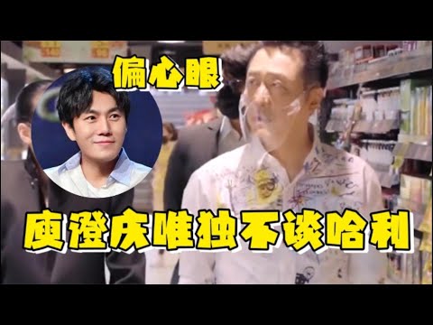庾澄庆采访只谈现任儿女？对哈利闭口不谈的态度，彻底惹怒秦昊
