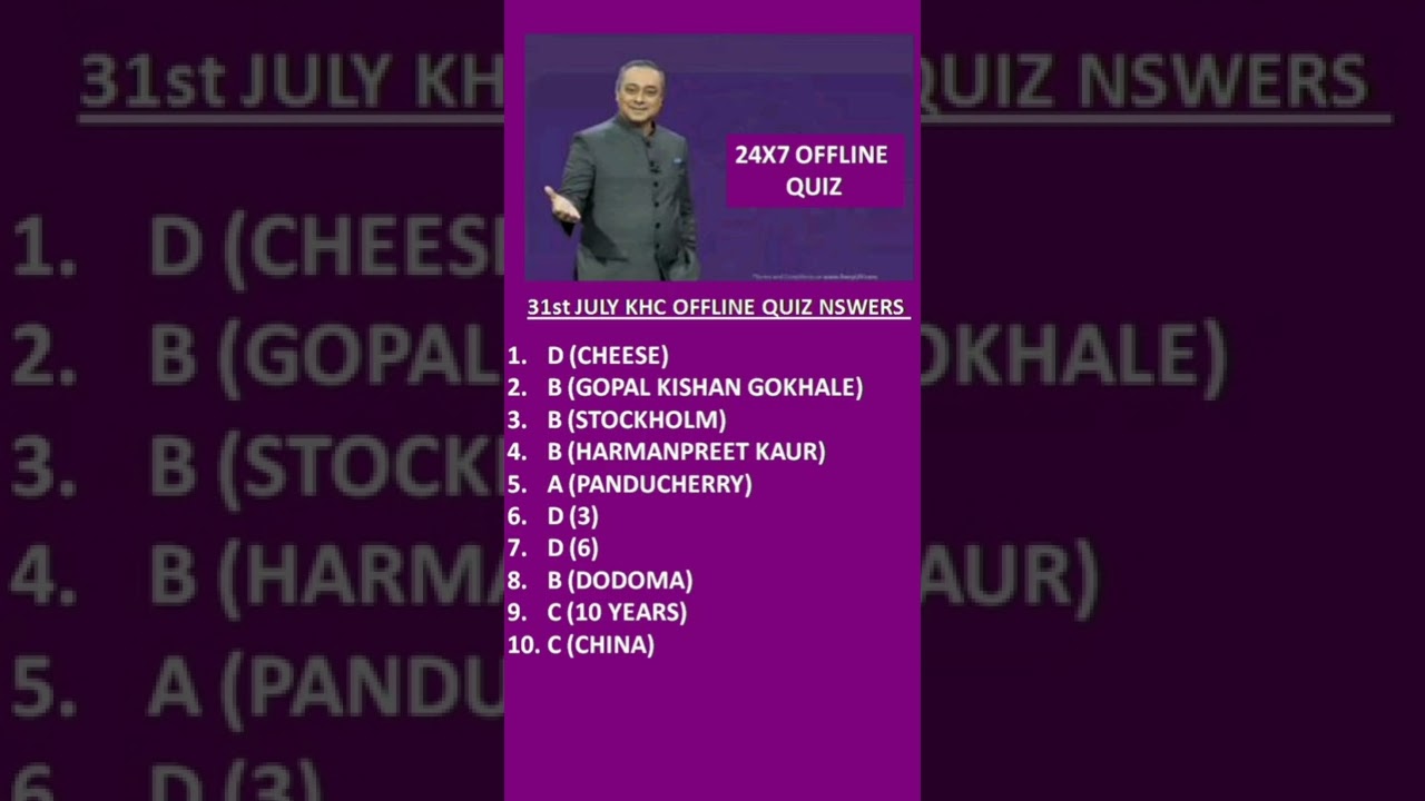 31July 2022 KHC offline quiz answers। KBC Marathi Offline Quiz Answer। कोण होणार करोडपति। khc Quiz