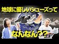 8.その名も『コズミックユニティ』！！「ナイキのSDGsバスケットボールシューズとは!?」編