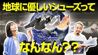 8.その名も『コズミックユニティ』！！「ナイキのSDGsバスケットボールシューズとは!?」編