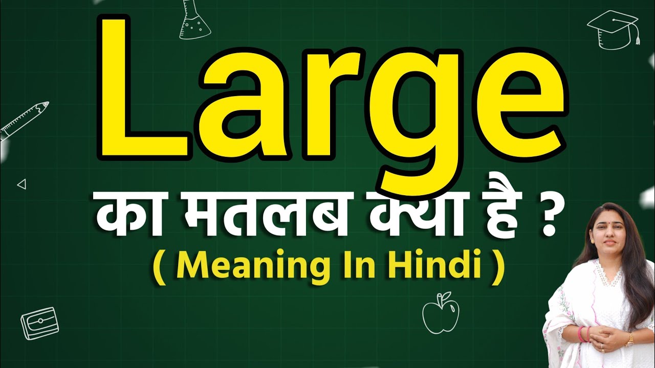 Large meaning in hindi | Large ka matlab kya hota hai | Word meaning