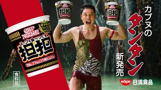 なかやまきんに君が出演するCMまとめ。シュールな演出が話題のおもしろいCM