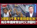 韓國瑜黨內爭鬥