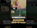 サイコパスすぎるストリーマー #Shorts