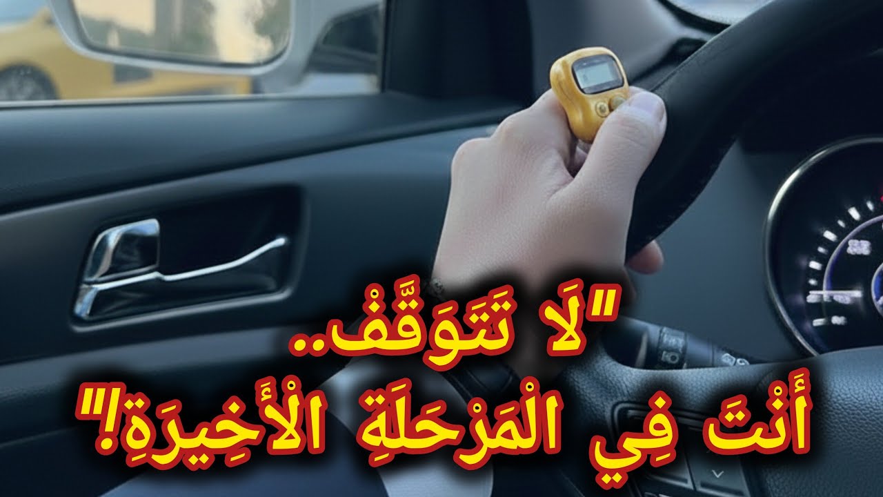 الإستغفار📿 والمرحلة الأخيرة👈 قبل المعجزة 🌱