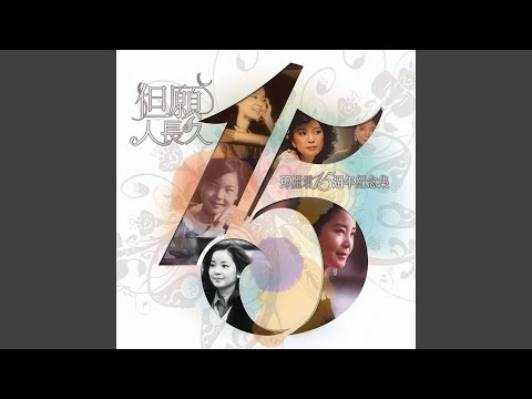 心中喜歡就說愛