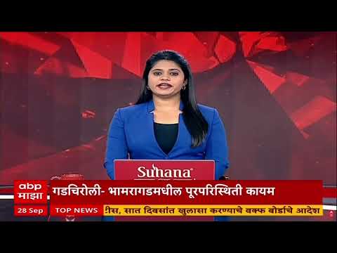 Bhamragad Flood : भामरागडात पूरपरिस्थिती, पुरामुळे दूरसंचार सेवाही ठप्पा, नागरिकांचे हाल