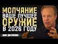 Why Silence Is Your Most Powerful Weapon In 2026 Joe Dispenza