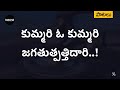    kummari o kummari lyrical song telugu  andhra kraisthava keerthanalu  jesussongs