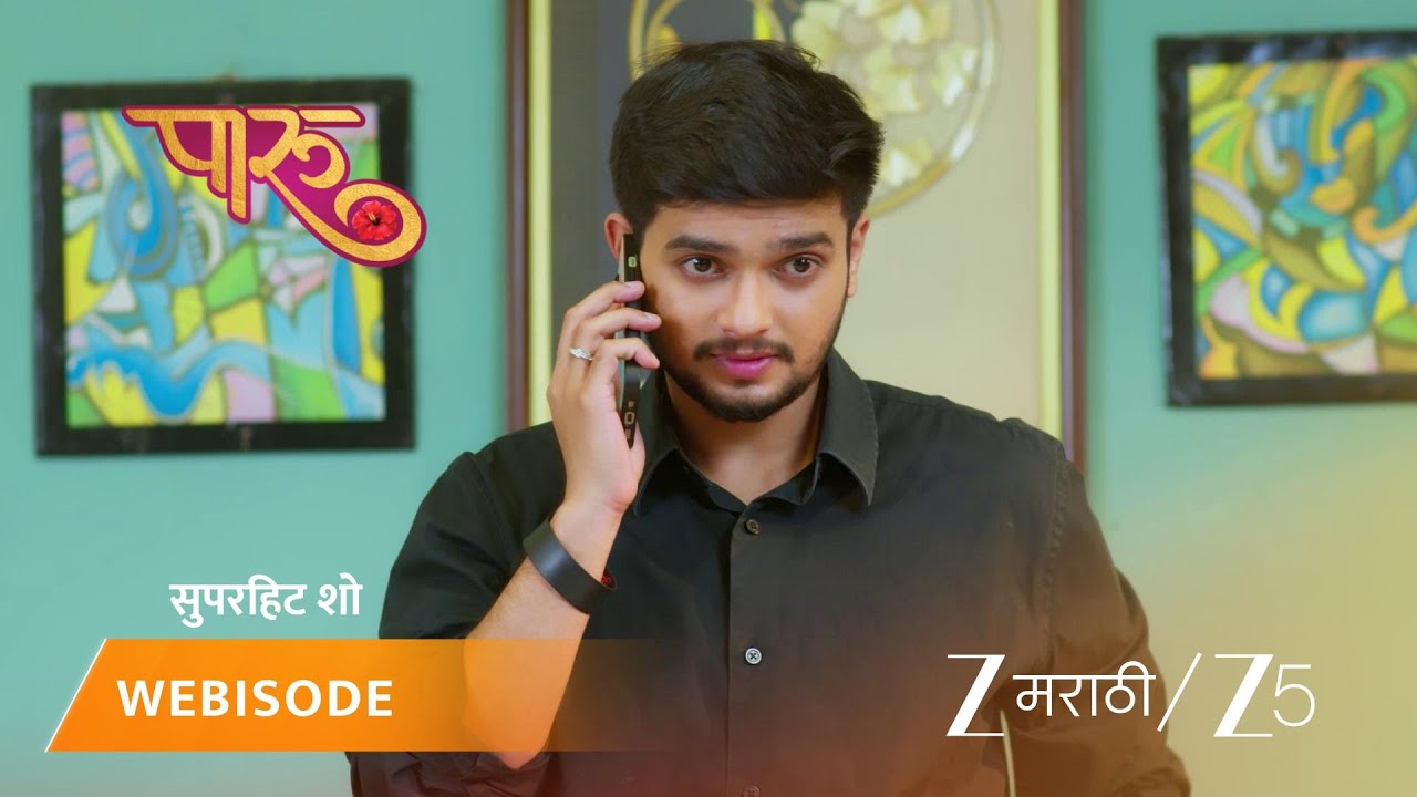 PAARU | प्रितम मित्राकडे पन्नास लाखाची मदत मागतो