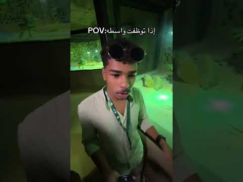 إذا توظفت واسطة