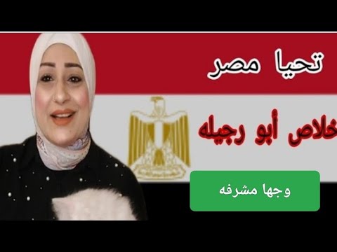 تعالوا يا شويه زباله