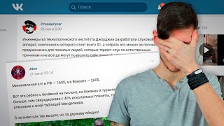 Либеральные Fake Паблики : Сталингулаг & Атео - на страже двойных стандартов!